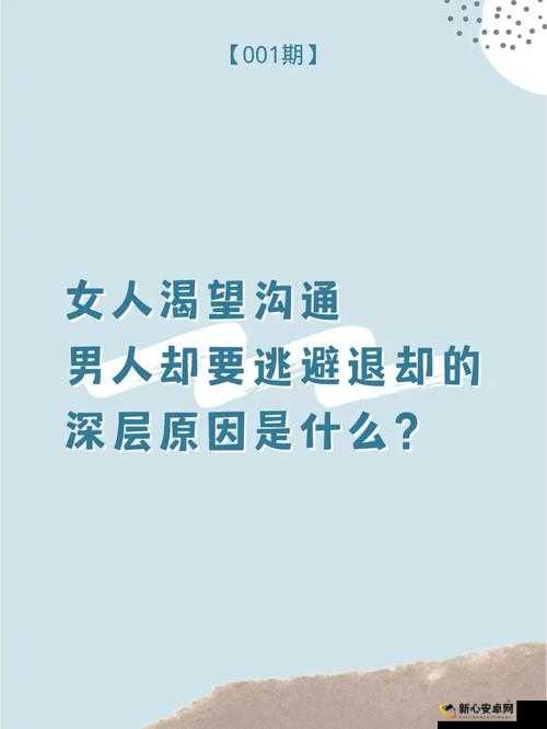 老婆提出换老公游戏说明什么心理：探究背后深层原因及可能影响