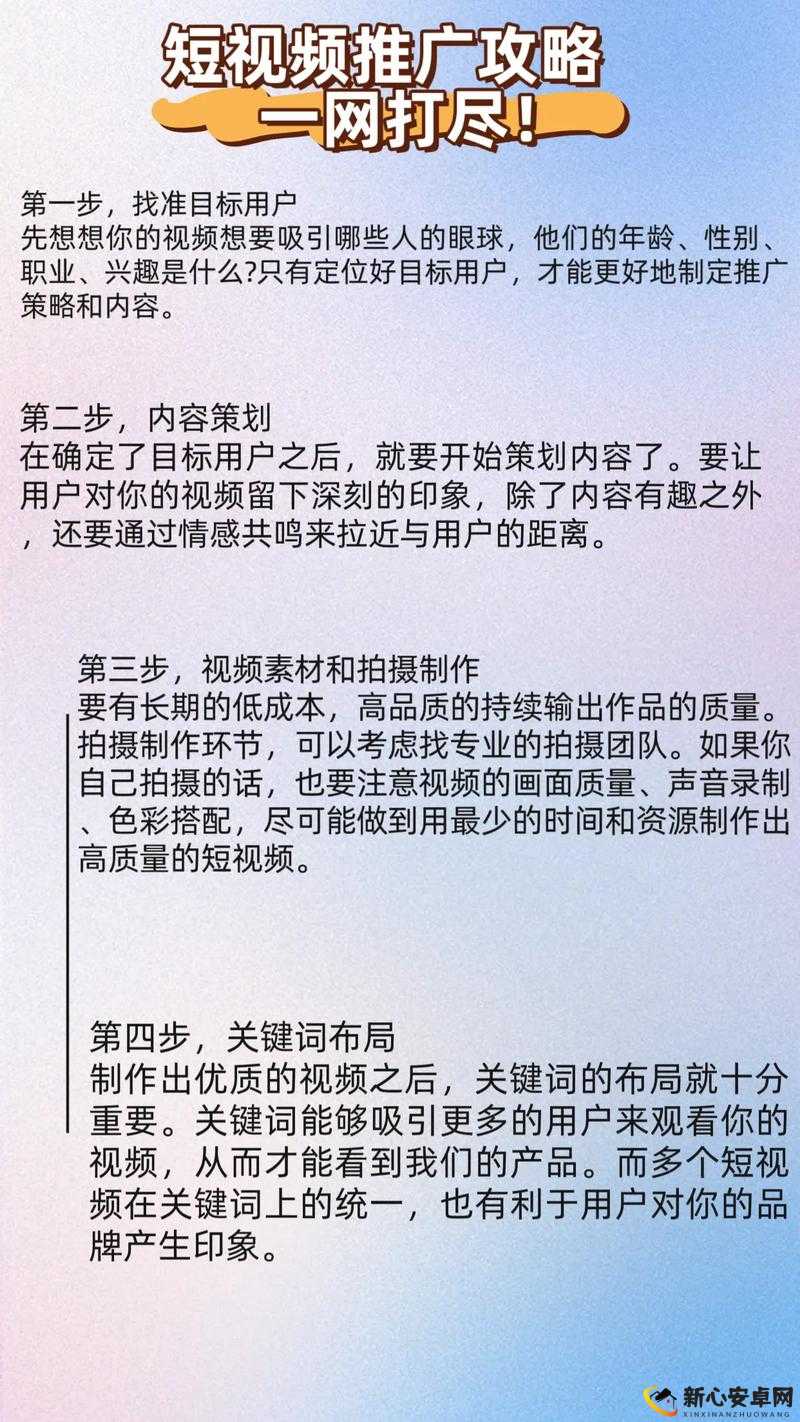 成品短视频软件网站推荐指导：优质软件一网打尽