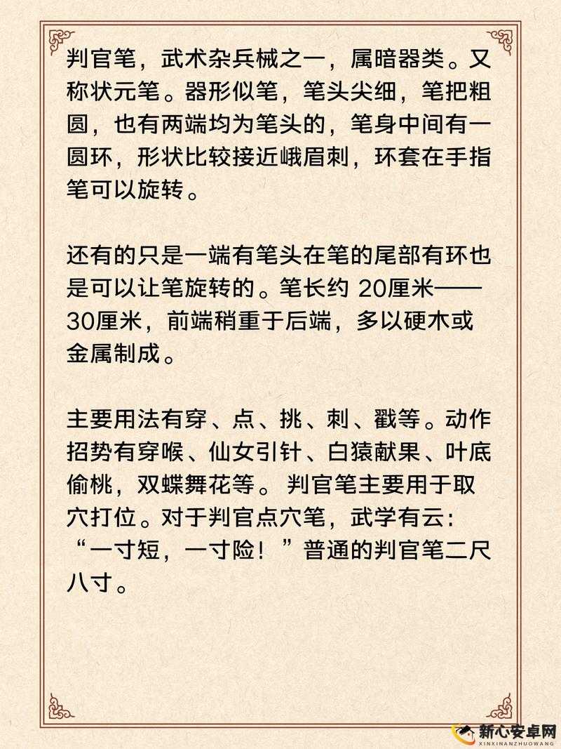 遇见逆水寒判官笔赠男角推荐及作用解析