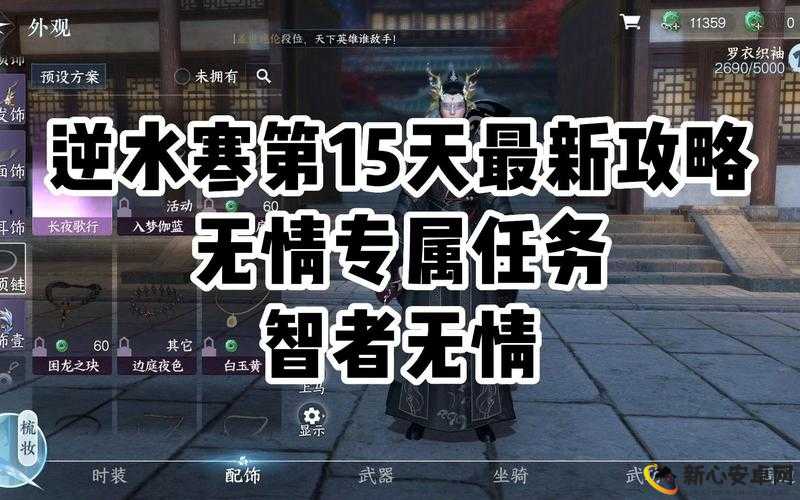 逆水寒智者挑战，无情箱子密码揭秘与高效计算攻略