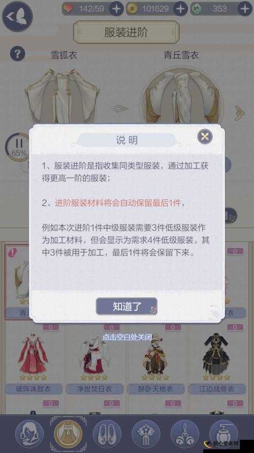 云裳羽衣印染腿饰快速成就解锁秘籍